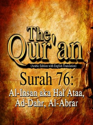 cover image of The Qur'an (Arabic Edition with English Translation) - Surah 76 - Al-Insan aka Hal Ataa, Ad-Dahr, Al-Abrar